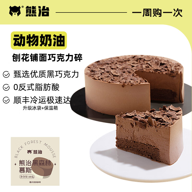 熊治 黑森林慕斯蛋糕 6英寸 400g*1盒 ￥18.65