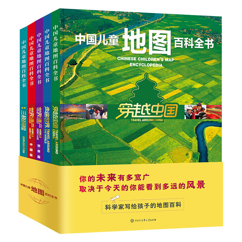 《中国儿童地图百科全书》（套装5册） 93.75元（满300-150，双重优惠）