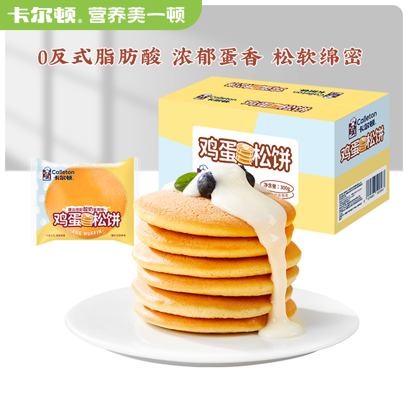 Calleton 卡尔顿 鸡蛋松饼 300g 4.8元（需用券）