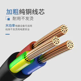 联达科 国标 品字电源线 三孔 3芯 通用 5.04元 - 86线报 联达科 国标 品字电源线 三孔 3芯 通用 5.04元 - 86线报