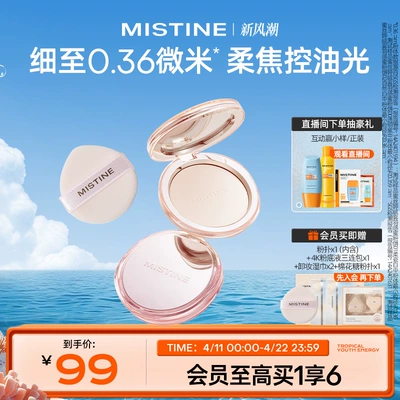 需新客：蜜丝婷 4K粉饼 赠粉底液3g+卸妆湿巾 85元（需领券）