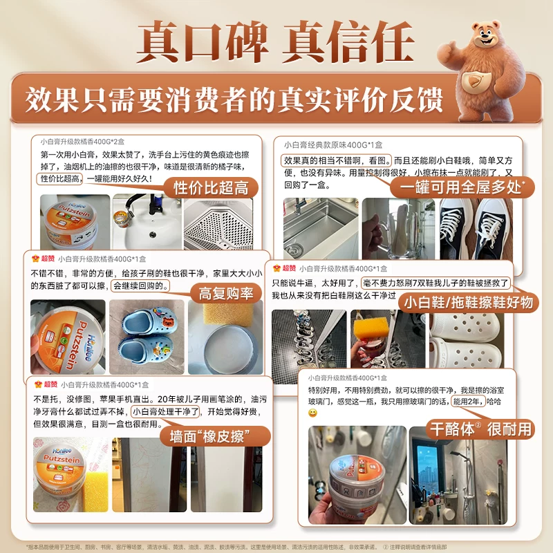 Febref 不锈钢清洁膏 65.6元 - 线报酷