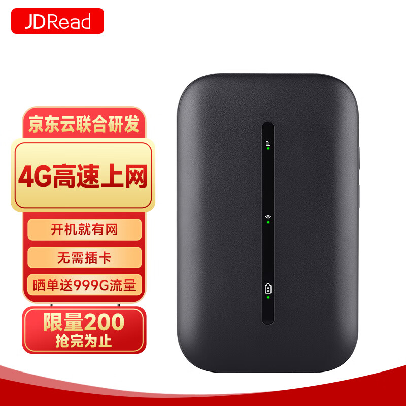 JDRead 随身wifi免插卡4G移动无线wifi上网卡流量卡电脑手机笔记本车载wifi 超长续航 35元