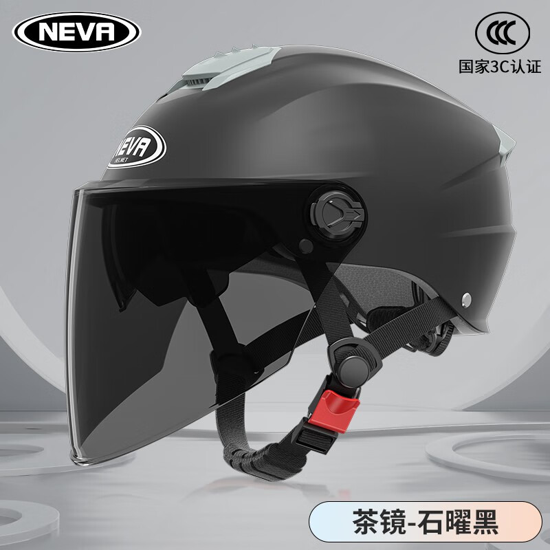NEVA 3C认证头盔 石耀黑-茶色长镜+透明长镜 51元