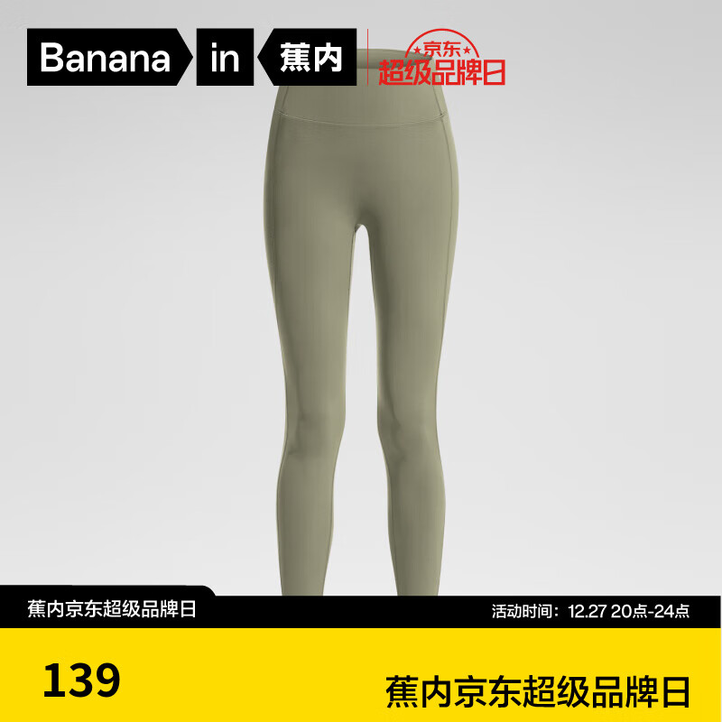 Bananain 蕉内 306Air氧气裸感瑜伽裤微塑型收腹提臀鲨鱼裤女士亲肤可外穿打底