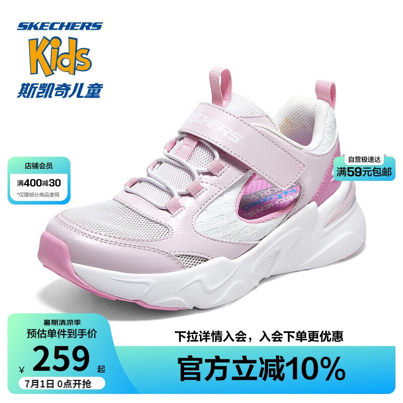斯凯奇 夏季童鞋大童透气网面休闲凉鞋镂空女童运动鞋319025L 241.5元