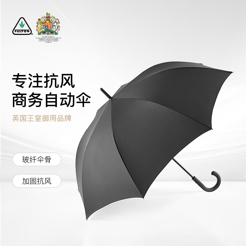 FULTON 富尔顿 英国进口双人雨伞自动伞超大抗风加固男士雨伞七夕纪念礼物