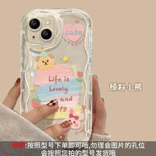 菲天 适用于苹果手机壳iPhone全系列手机壳 奶油纹透明壳奶油壳 iPhone14Pro 3.3