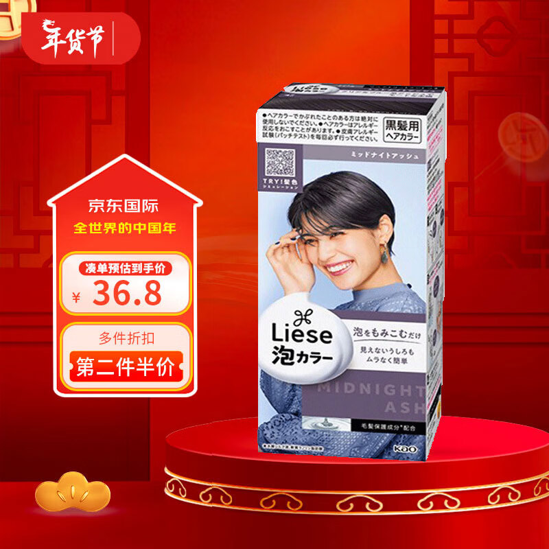 PLUS会员：Kao 花王 liese prettia系列 泡沫染发剂 #午夜灰 1盒 30.3元（需买5件，