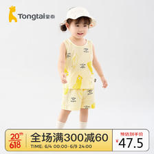 88VIP：Tongtai 童泰 夏季婴幼男女背心套装TS31X506 黄色 66cm 33.25元