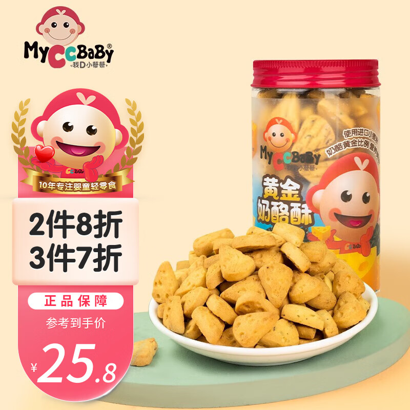 MyCcBaBy 我D小蔡蔡 宝宝黄金奶酪酥 海苔味 125g 6.55元（需买2件，需用券）