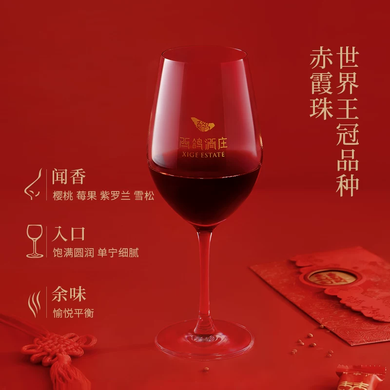 西鸽酒庄 宁夏贺兰山东麓 赤霞珠干红葡萄酒 34.32元 - 线报酷