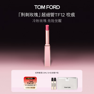 TOM FORD 荆刺玫瑰超细管口红 12咬痕 243.6元 - 86线报 TOM FORD 荆刺玫瑰超细管口红 12咬痕 243.6元 - 86线报