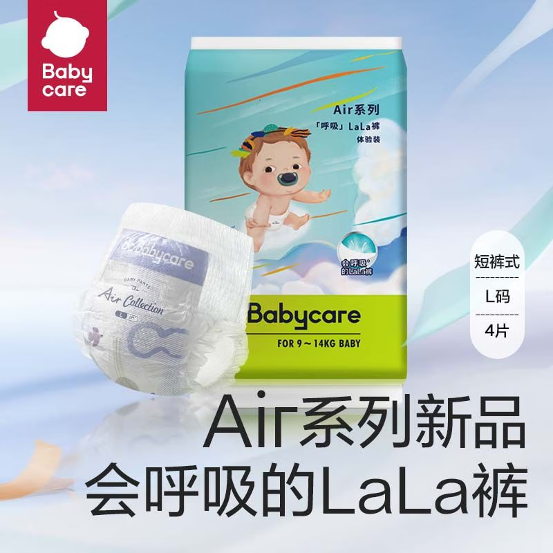 babycare bc babycare新升级Airpro呼吸裤bbc尿不湿试用装纸尿裤超薄透气婴童拉拉