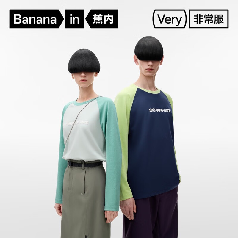 Bananain 蕉内 非常服502Regular男女士长袖T恤 10706470031 119.5元包邮（需用券）