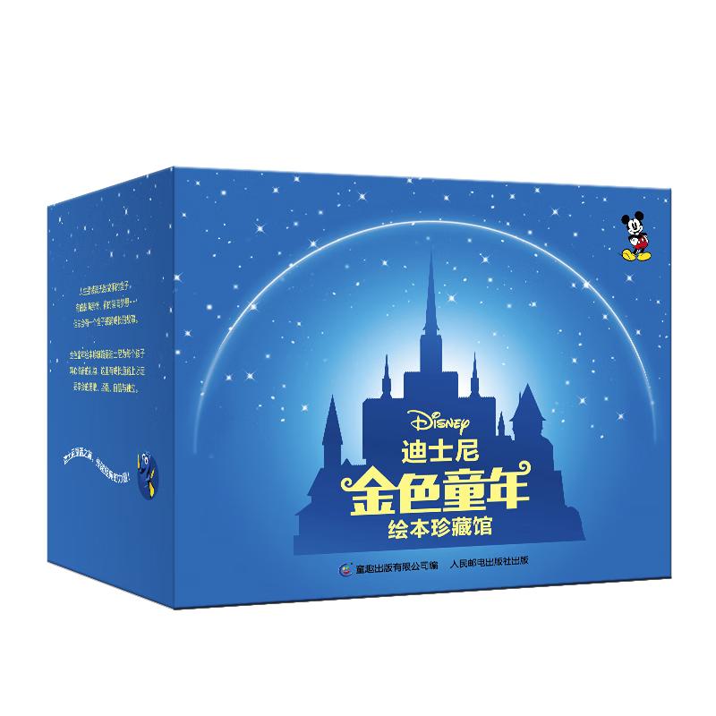《迪士尼金色童年绘本珍藏馆》（礼盒装、共50册） 76.55元（需买3件，需用