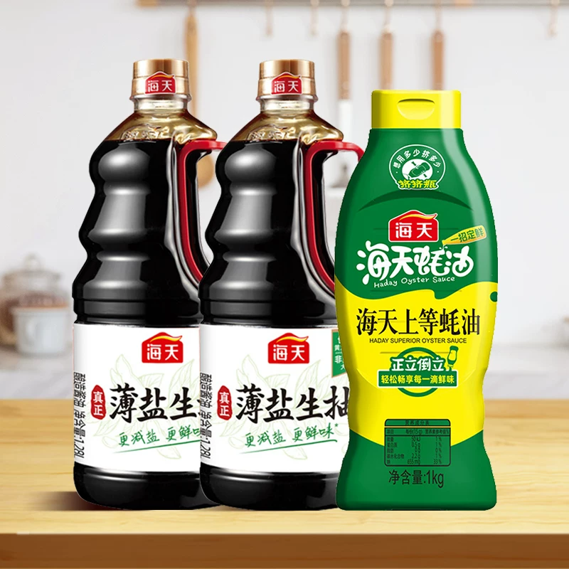 海天 薄盐生抽1.28l*2+上等蚝油1kg减盐30%家用无碘盐共3支*1套 36元 - 线报酷