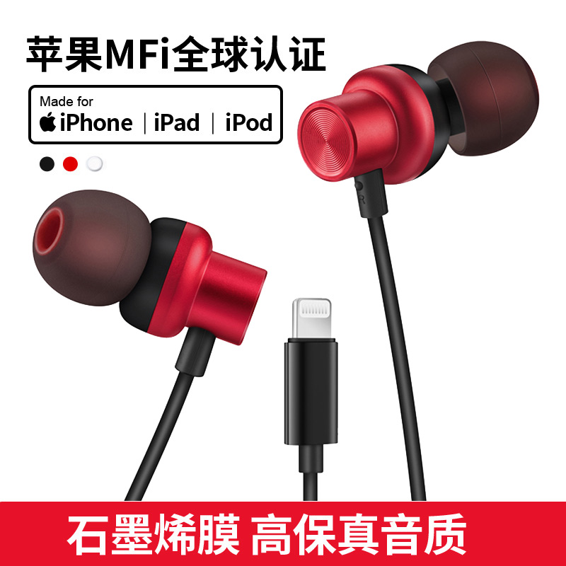 palovue Earflow 加强版 入耳式动圈耳机 爵士红 苹果Lightning接口 147元（需用券）