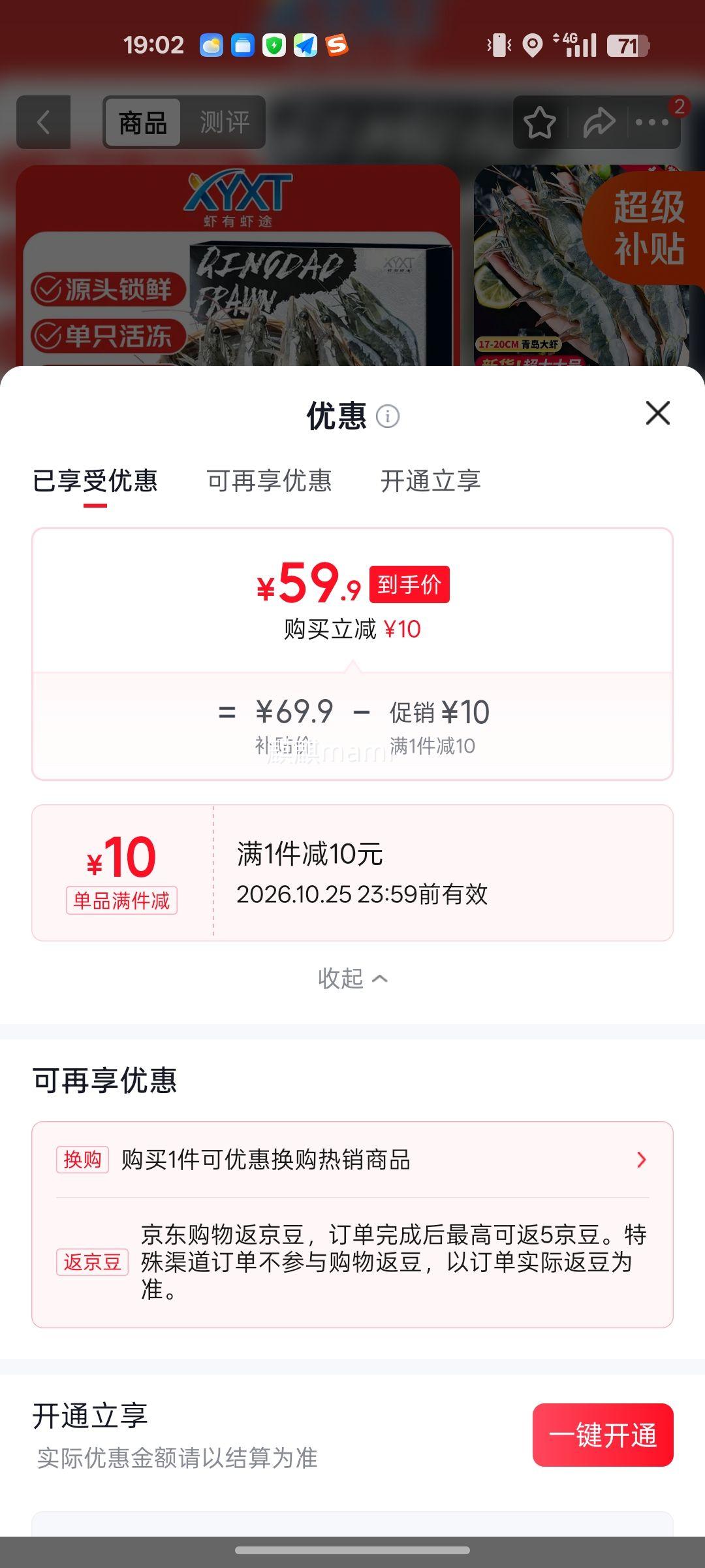 虾有虾途 青岛大虾 3斤16-18cm 59.9元 包邮 - 86线报 虾有虾途 青岛大虾 3斤16-18cm 59.9元 包邮 - 86线报