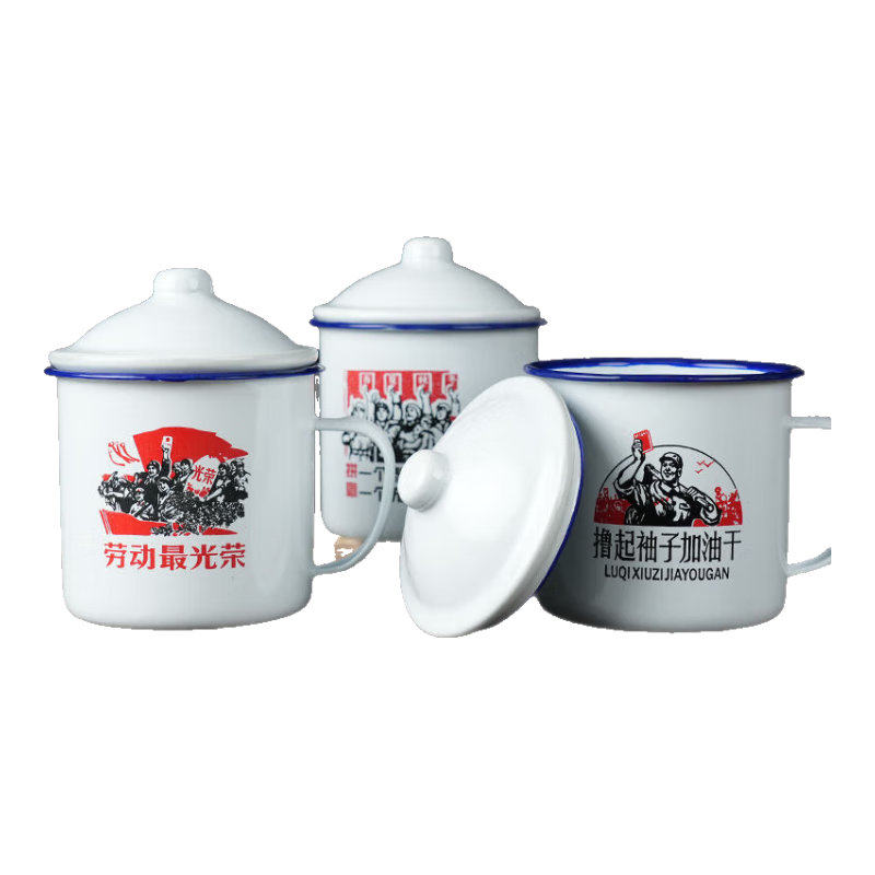 20点：茶缸老式搪瓷杯 带盖8cm*2件 3.8元（买一赠一，合1.9元/件）