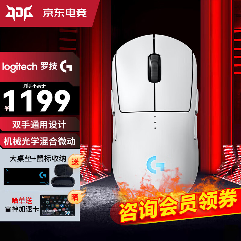 logitech 罗技 GPW4无线游戏鼠标GPW4代白色-朱雀 赠大鼠标垫+收纳盒 896元（需用