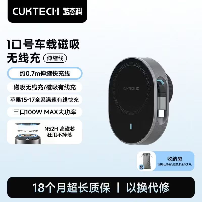 酷态科 10号 100W伸缩线磁吸车载充电器 113元 - 美泡泡