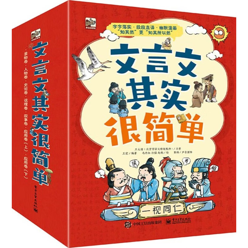 《文言文其实很简单》（平装7册） 128元包邮（需用券）