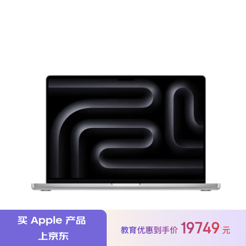 苹果 Apple AI笔记本/2023MacBookPro16英寸M3Pro(12+18核)18G1TB银色笔记本电脑Z1AJ0005E 1