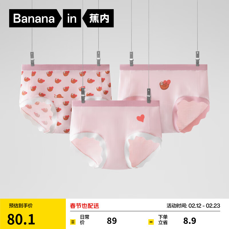 蕉内 宠物主题301C少女内裤可爱印花莫代尔抗菌中腰三角裤3件装 慵懒+懒得