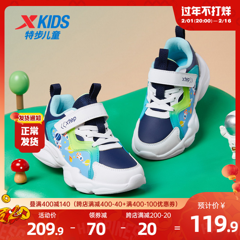 XTEP 特步 男童鞋2023秋款新款儿童魔术贴皮面运动鞋潮轻便减震跑步鞋子 119.9
