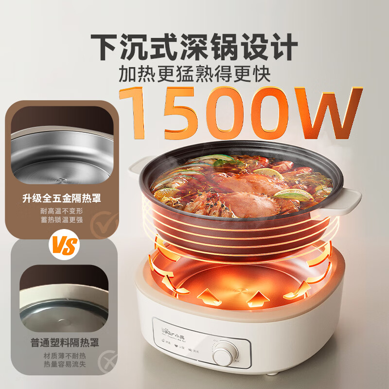 小熊 电火锅 家用电锅一体多功能锅电煮锅分体式电热锅电炒锅涮肉锅火锅