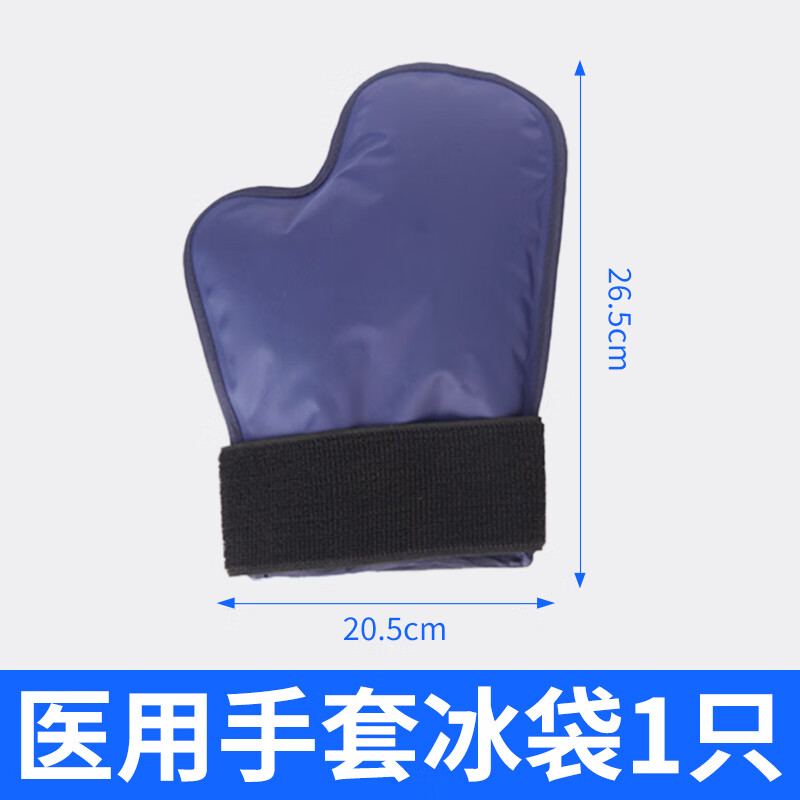 others 其他 冰手套脚套冰帽医用冰袋 90.9元