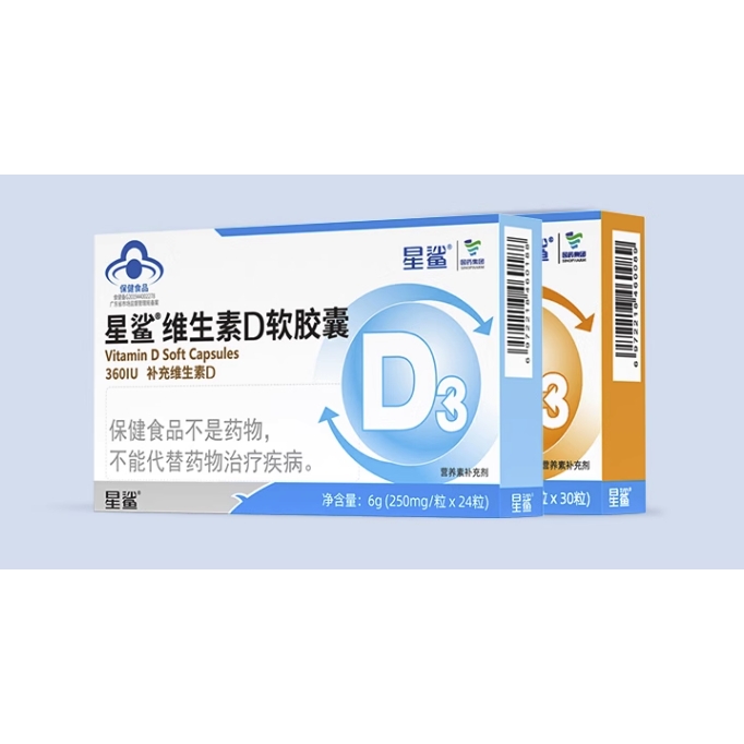 星鲨 维生素D3软胶囊 24粒*3盒 48元（需用券）