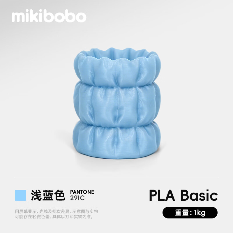 mikibobo 3D打印耗材pla耗材高韧性FDM线材线径1.75mm兼容拓竹耗材浅蓝1kg 38.93元
