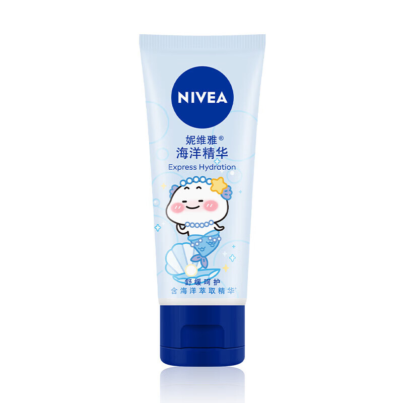 NIVEA 妮维雅 护手凝露海洋精华50ml滋润保湿 防止干裂 护手霜 7.45元