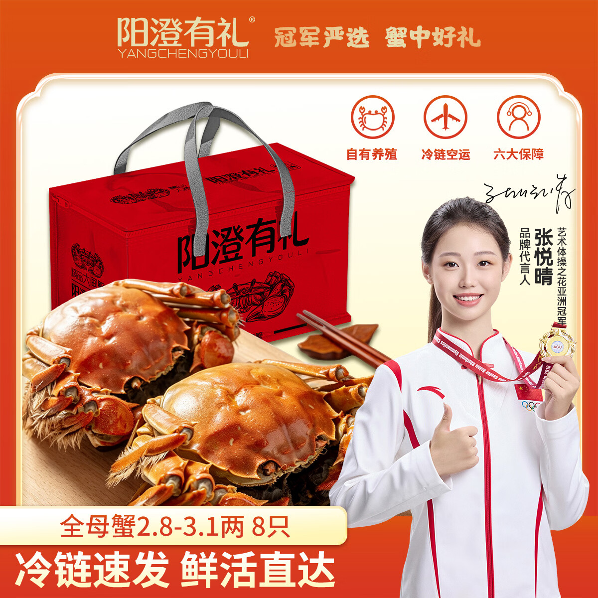 阳澄有礼 3.0-3.3两母蟹8只 精品大闸蟹鲜活海鲜螃蟹 蟹类生鲜礼盒 源头直发 3-3.3两8只 135元 - 清风线报