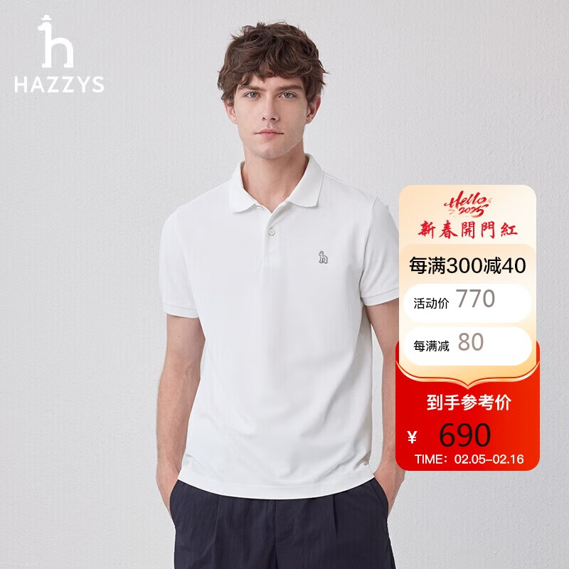 HAZZYS 男装 2024夏季短袖POLO衫男ASTZE0BBE23 680元（需用券）