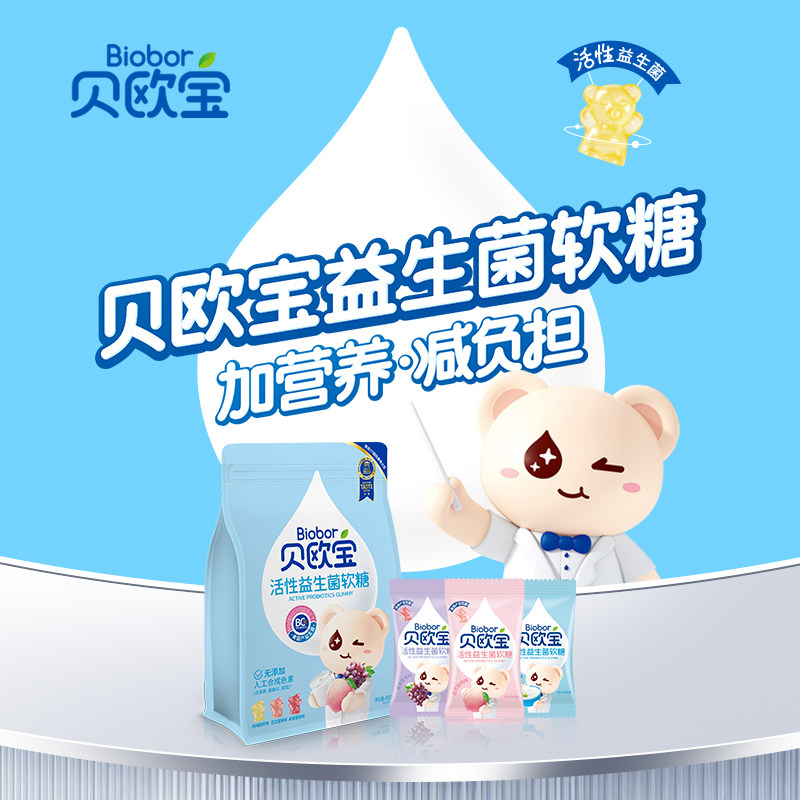 贝欧宝 活性益生菌小熊软糖 混合口味装450g*1袋（约110颗） 43.9元（需用券）