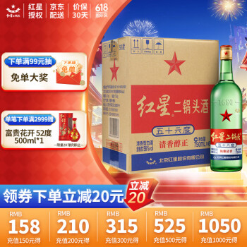 红星 北京红星二锅头白酒 清香型 纯粮酿造 56%vol 750mL 6瓶 大二 箱装 ￥103.06