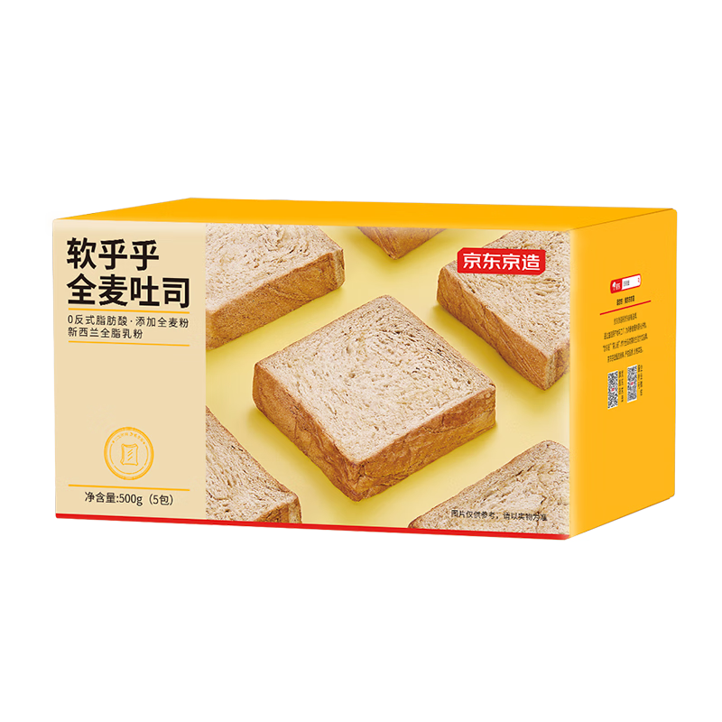 PLUS会员：京东京造 软乎乎全麦吐司 500g*2件 21.4元包邮（双重优惠，合10.7元/