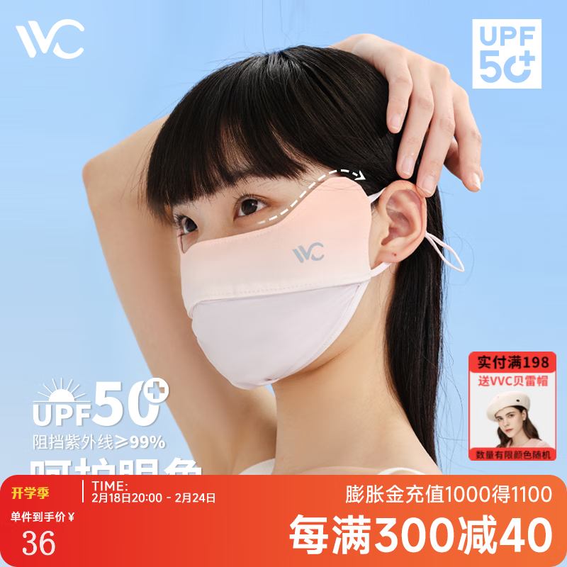 VVC 成毅同款防晒口罩面罩女3d立体防紫外线透气防尘腮红口罩护眼角 元气橙