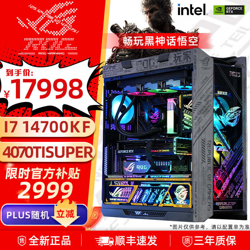 ASUS 华硕 13900K RTX4090显卡 4080华硕ROG全家桶组装电脑水冷主机 7:I9 13900KF/华硕4