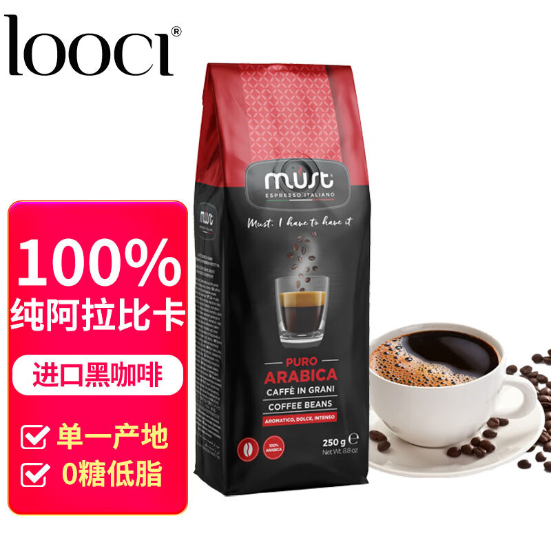LOOCI MUST意大利纯进口100%阿拉比卡咖啡豆 中度烘焙黑咖啡250g/袋 36.6元