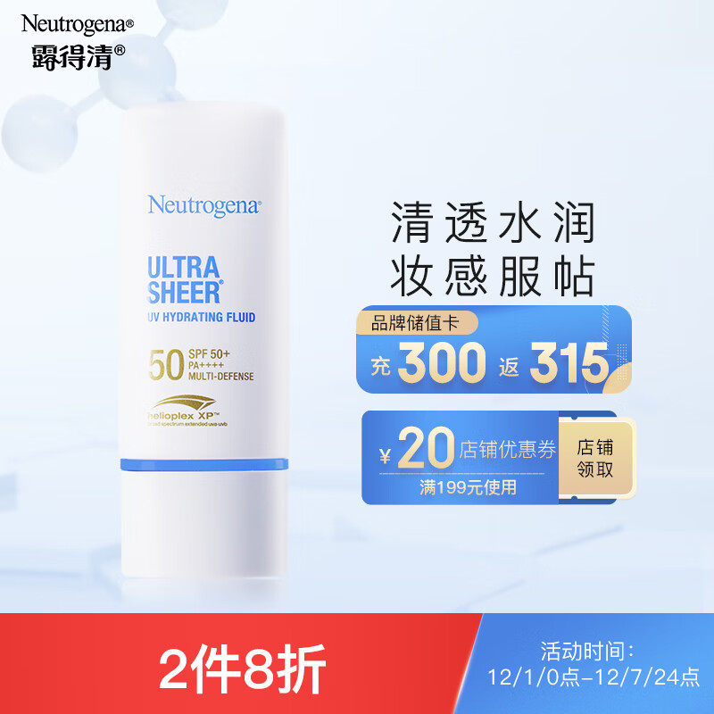 露得清 水润防晒乳液 SPF50+ PA++++ 30ml 69元（需用券）