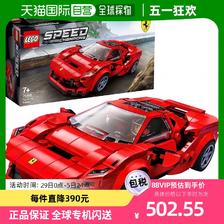 LEGO 乐高 Speed超级赛车系列 76895 法拉利 F8 Tributo 502.55元