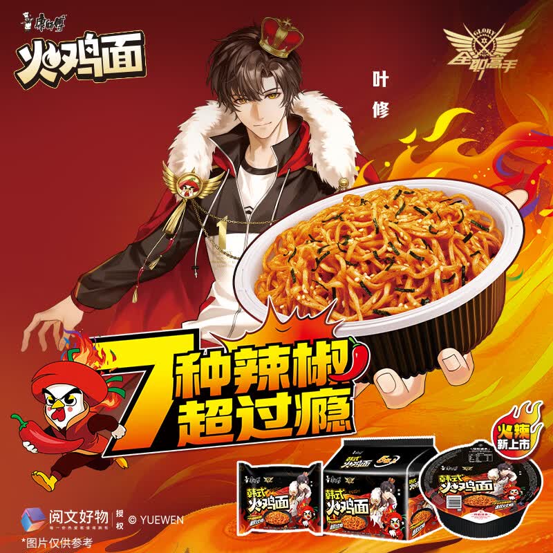 康师傅 经典火鸡面拌面 五连包118g*5包 9.9元 - 86线报