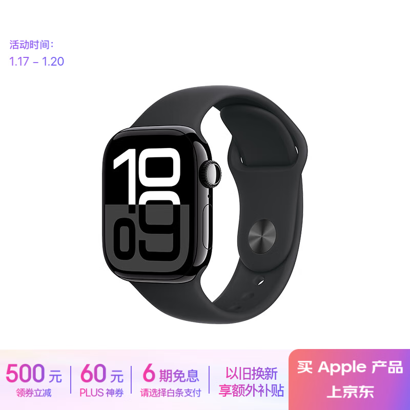 苹果 Apple Watch Series 10 智能手表 GPS款 42mm 亮黑色 黑色橡胶表带 S/M ￥2060