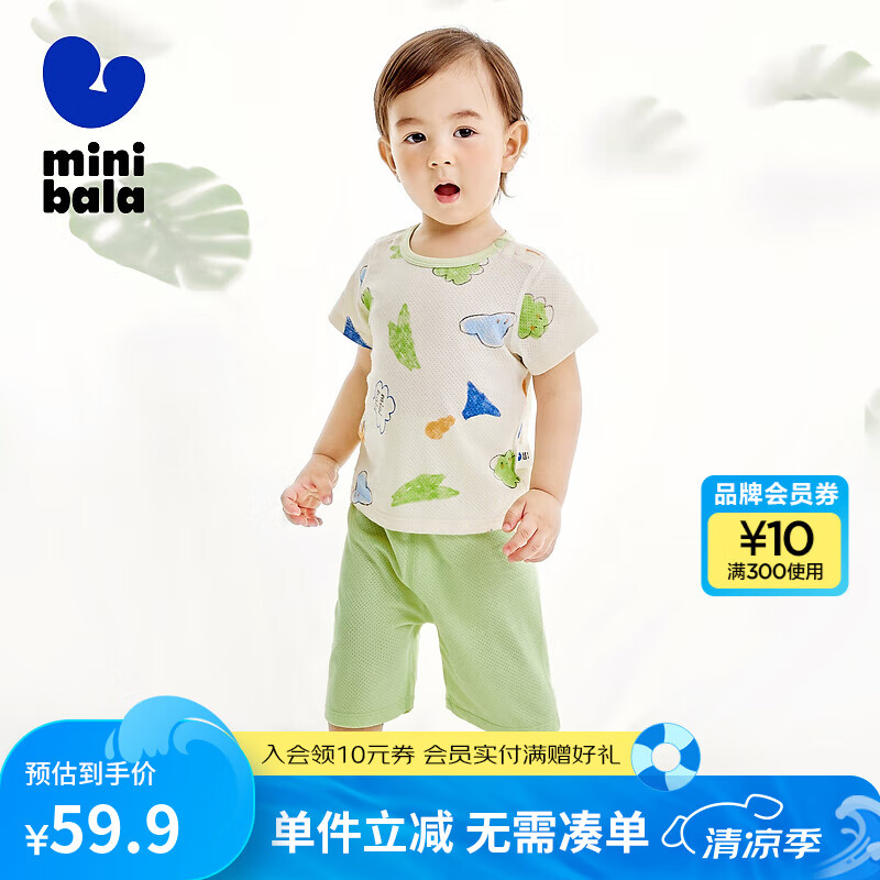 迷你巴拉巴拉 迷你巴拉 MINI BALA 男童女童儿童套装棉弹吸汗透气网眼舒适家居服套装 咖蓝色调00358 100cm 38.9元