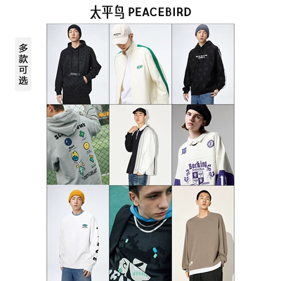 PEACEBIRD 太平鸟 男装 卫衣男潮流休闲男女同款秋季外套男 79元包邮 （需用券