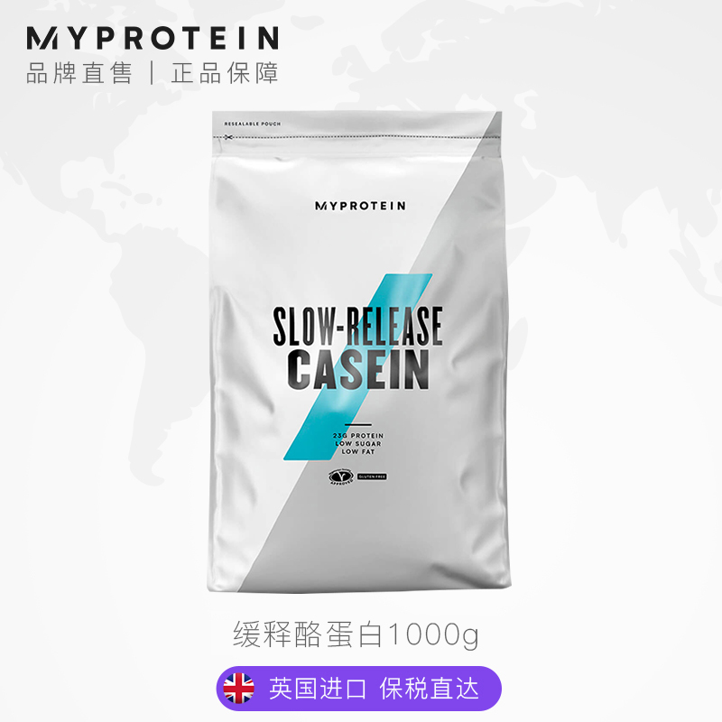 MYPROTEIN 胶束缓释酪蛋白粉 2.2磅 185元（需用券）